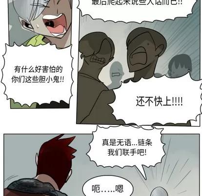 Ultimiter~终极者 Ultimiter~终极者 | 第10章 第59页