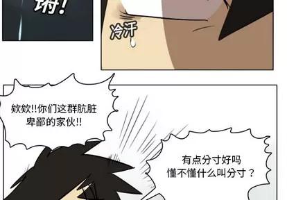 Ultimiter~终极者 Ultimiter~终极者 | 第11章 第3页