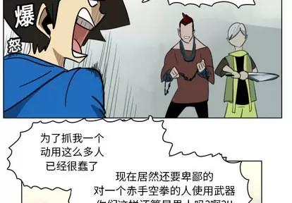Ultimiter~终极者 Ultimiter~终极者 | 第11章 第4页