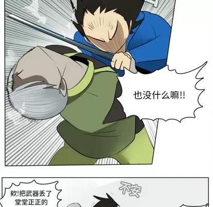 Ultimiter~终极者 Ultimiter~终极者 | 第11章 第22页