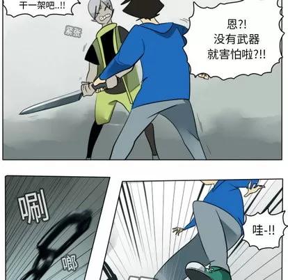 Ultimiter~终极者 Ultimiter~终极者 | 第11章 第23页