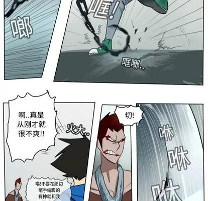 Ultimiter~终极者 Ultimiter~终极者 | 第11章 第24页