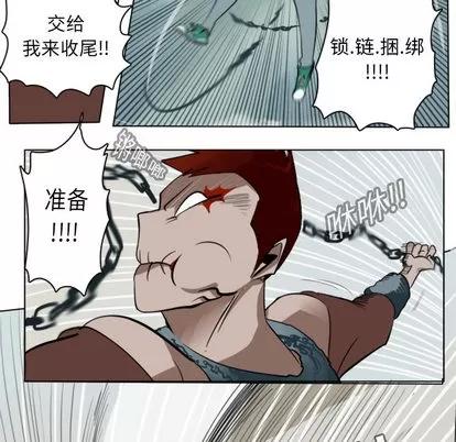 Ultimiter~终极者 Ultimiter~终极者 | 第11章 第34页