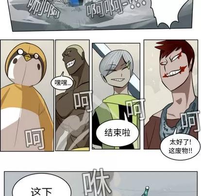 Ultimiter~终极者 Ultimiter~终极者 | 第11章 第36页