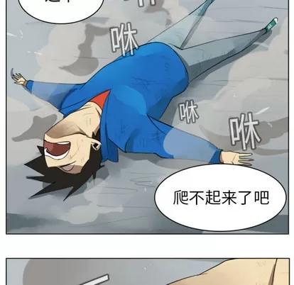 Ultimiter~终极者 Ultimiter~终极者 | 第11章 第37页