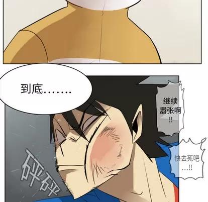 Ultimiter~终极者 Ultimiter~终极者 | 第11章 第43页
