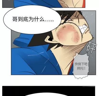Ultimiter~终极者 Ultimiter~终极者 | 第11章 第44页