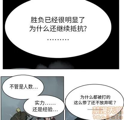 Ultimiter~终极者 Ultimiter~终极者 | 第11章 第45页