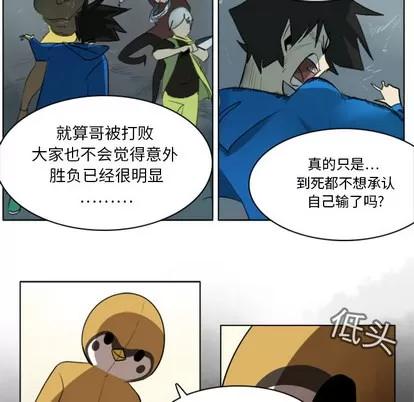 Ultimiter~终极者 Ultimiter~终极者 | 第11章 第46页