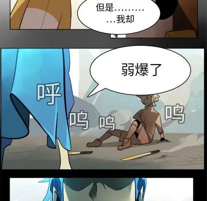 Ultimiter~终极者 Ultimiter~终极者 | 第11章 第47页