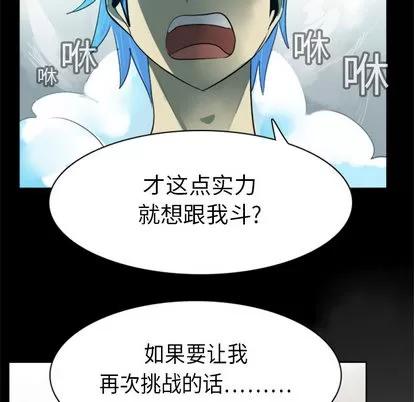 Ultimiter~终极者 Ultimiter~终极者 | 第11章 第48页