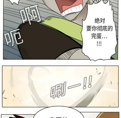 Ultimiter~终极者 Ultimiter~终极者 | 第11章 第52页