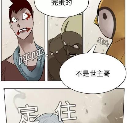 Ultimiter~终极者 Ultimiter~终极者 | 第11章 第53页