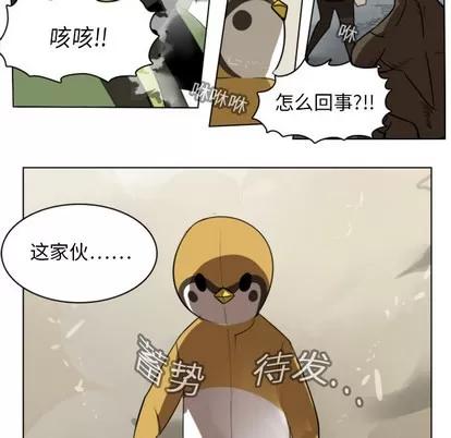 Ultimiter~终极者 Ultimiter~终极者 | 第11章 第59页