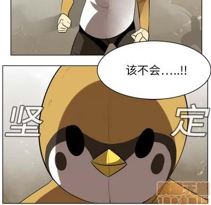 Ultimiter~终极者 Ultimiter~终极者 | 第11章 第60页