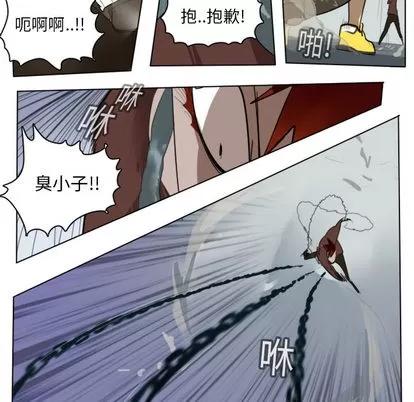 Ultimiter~终极者 Ultimiter~终极者 | 第12章 第11页