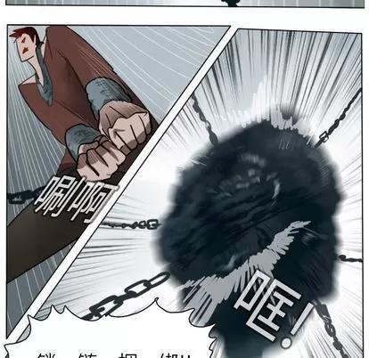 Ultimiter~终极者 Ultimiter~终极者 | 第12章 第17页