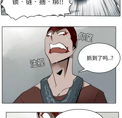 Ultimiter~终极者 Ultimiter~终极者 | 第12章 第18页