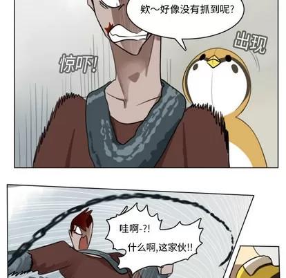 Ultimiter~终极者 Ultimiter~终极者 | 第12章 第19页
