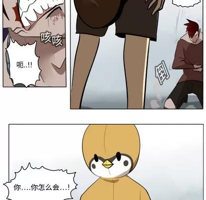 Ultimiter~终极者 Ultimiter~终极者 | 第12章 第22页