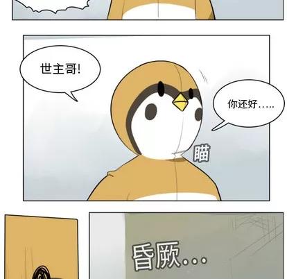 Ultimiter~终极者 Ultimiter~终极者 | 第12章 第23页