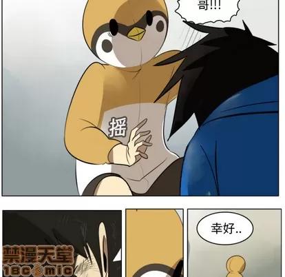 Ultimiter~终极者 Ultimiter~终极者 | 第12章 第25页