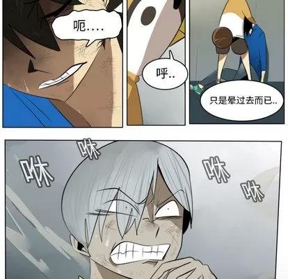 Ultimiter~终极者 Ultimiter~终极者 | 第12章 第26页