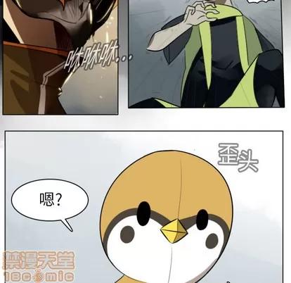 Ultimiter~终极者 Ultimiter~终极者 | 第12章 第30页