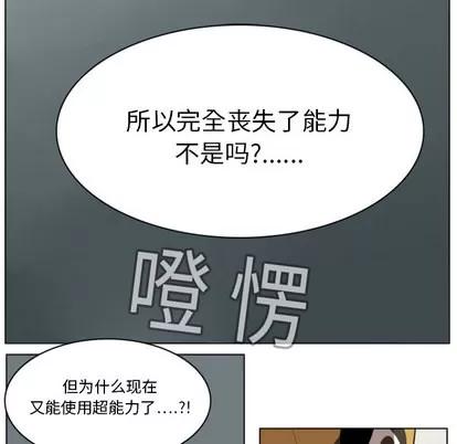 Ultimiter~终极者 Ultimiter~终极者 | 第12章 第32页