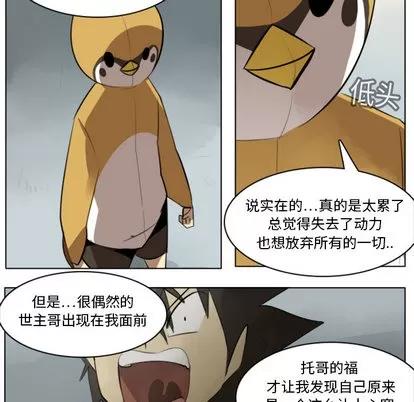 Ultimiter~终极者 Ultimiter~终极者 | 第12章 第33页