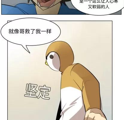 Ultimiter~终极者 Ultimiter~终极者 | 第12章 第34页
