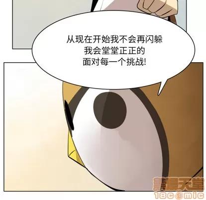 Ultimiter~终极者 Ultimiter~终极者 | 第12章 第35页