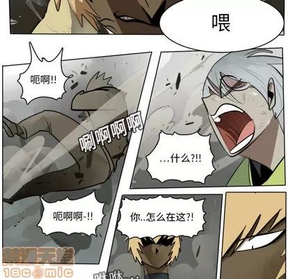 Ultimiter~终极者 Ultimiter~终极者 | 第12章 第40页