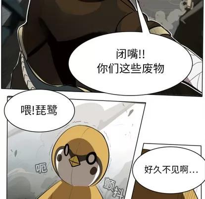 Ultimiter~终极者 Ultimiter~终极者 | 第12章 第42页