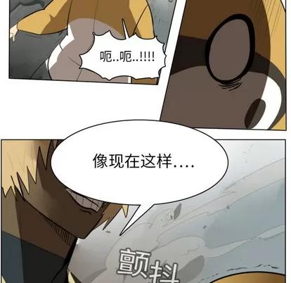 Ultimiter~终极者 Ultimiter~终极者 | 第12章 第43页