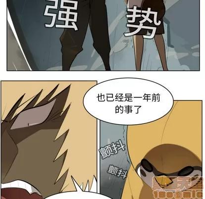 Ultimiter~终极者 Ultimiter~终极者 | 第12章 第45页