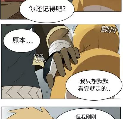 Ultimiter~终极者 Ultimiter~终极者 | 第12章 第46页