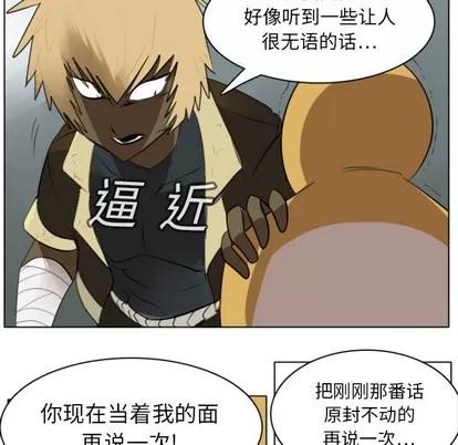 Ultimiter~终极者 Ultimiter~终极者 | 第12章 第47页