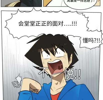 Ultimiter~终极者 Ultimiter~终极者 | 第12章 第52页