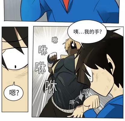 Ultimiter~终极者 Ultimiter~终极者 | 第12章 第53页