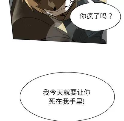 Ultimiter~终极者 Ultimiter~终极者 | 第12章 第57页