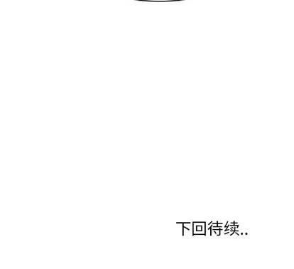 Ultimiter~终极者 Ultimiter~终极者 | 第12章 第58页