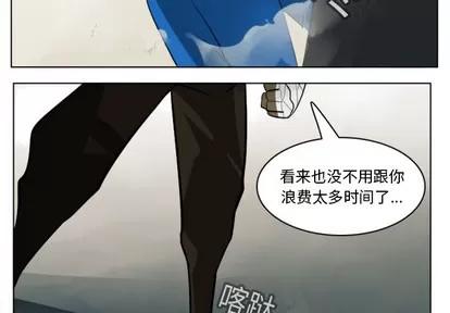 Ultimiter~终极者 Ultimiter~终极者 | 第13章 第4页