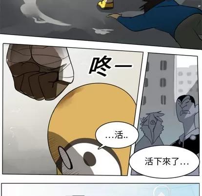 Ultimiter~终极者 Ultimiter~终极者 | 第13章 第11页