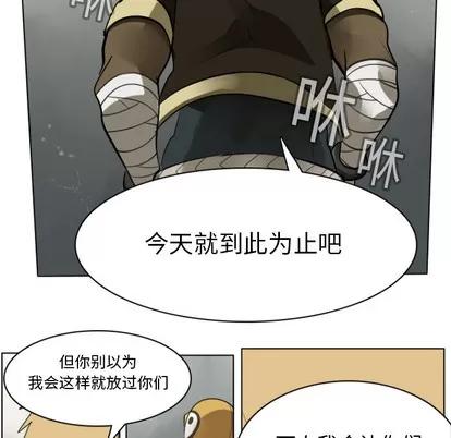 Ultimiter~终极者 Ultimiter~终极者 | 第13章 第14页