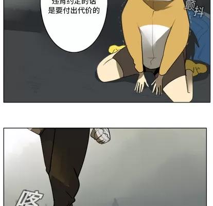 Ultimiter~终极者 Ultimiter~终极者 | 第13章 第16页