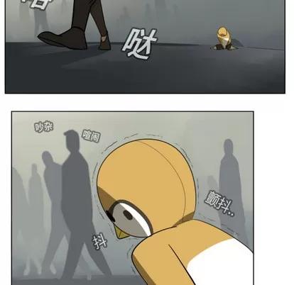 Ultimiter~终极者 Ultimiter~终极者 | 第13章 第17页