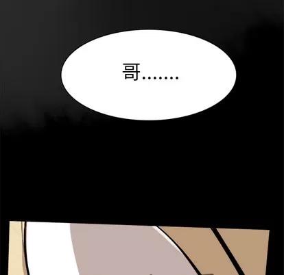 Ultimiter~终极者 Ultimiter~终极者 | 第13章 第21页