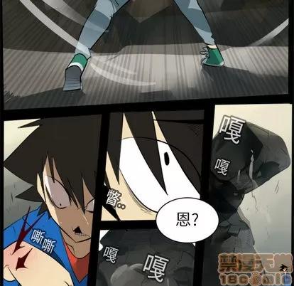 Ultimiter~终极者 Ultimiter~终极者 | 第13章 第25页