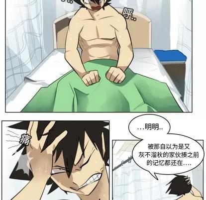 Ultimiter~终极者 Ultimiter~终极者 | 第13章 第28页